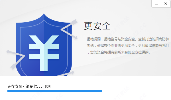 招商银行个人银行PC版(专业版) v7.8.0