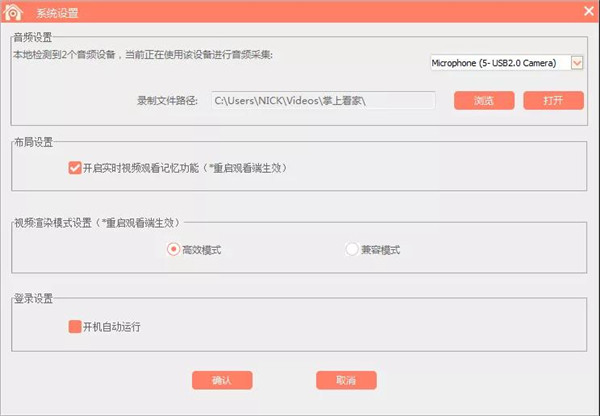 掌上看家电脑端 v5.2.7官方版