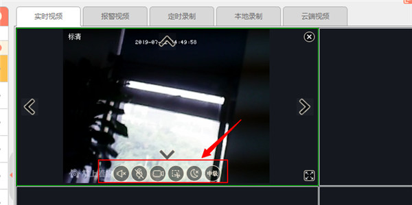 掌上看家电脑端 v5.2.7官方版