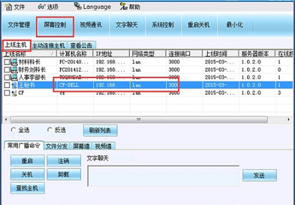 掌控局域网监控软件官方版 v1.657