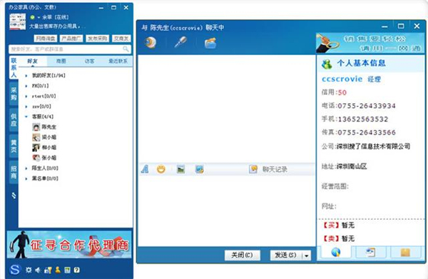 搜了通电脑版 v1.3.6892.8官方版