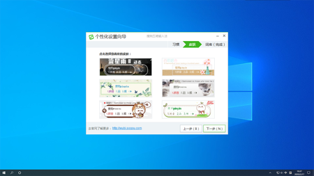 搜狗五笔输入法