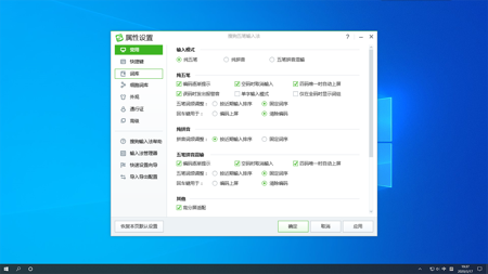 搜狗五笔输入法