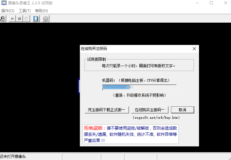 摄像头录像王(摄像头录像软件) v2.2.9官方版