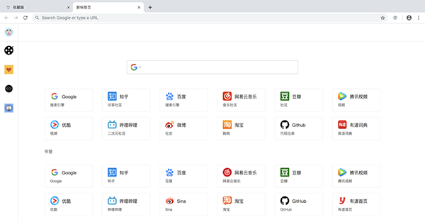 收藏猫(Chrome插件和标签页管理插件) v1.7.7