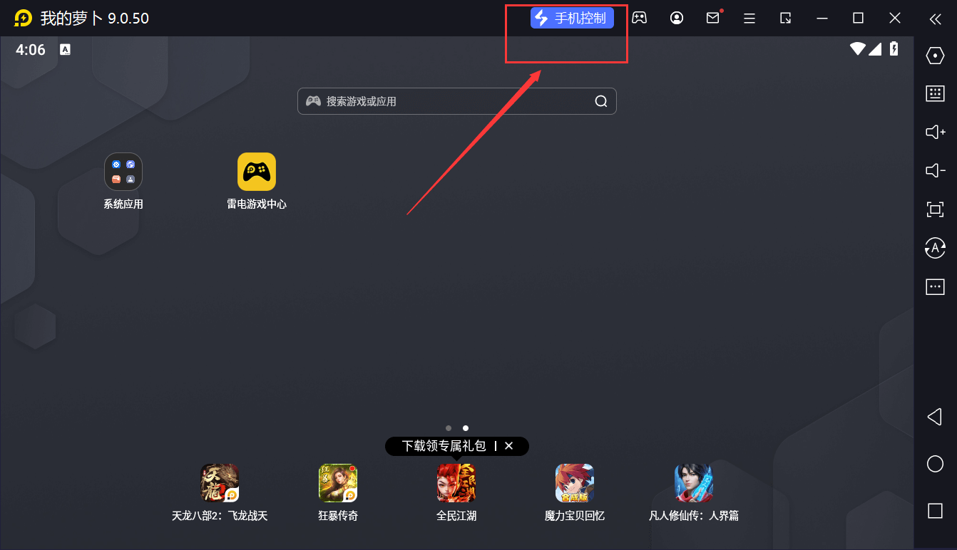 无界趣连电脑版 v2.1.8.12
