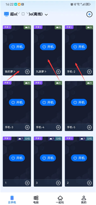 无界趣连电脑版 v2.1.8.12