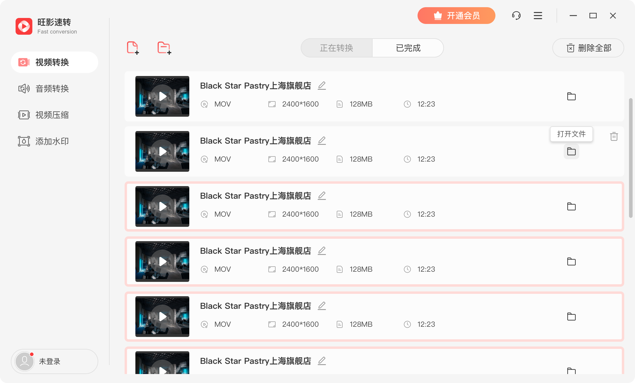 免费视频转换工具，快速高效无广告