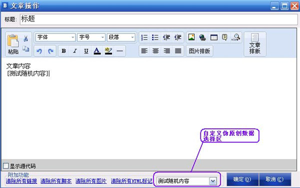 智动博客助手官方版 v2.9.5