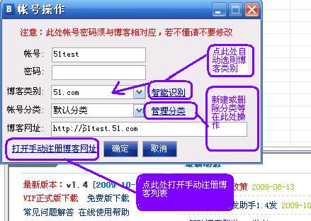 智动博客助手官方版 v2.9.5