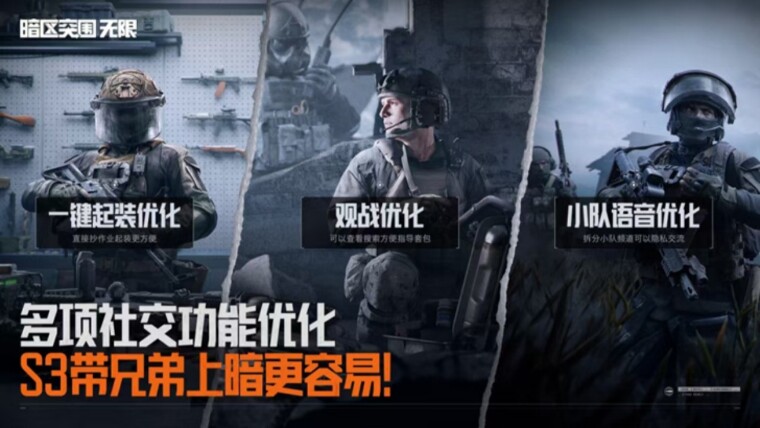 暗区突围：无限官网PC客户端