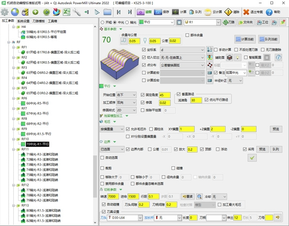 机明自动编程官网免费版