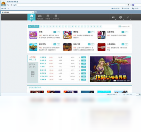 松果游戏浏览器