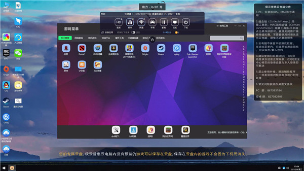 极云普惠云电脑官方版 v1.5.15.538