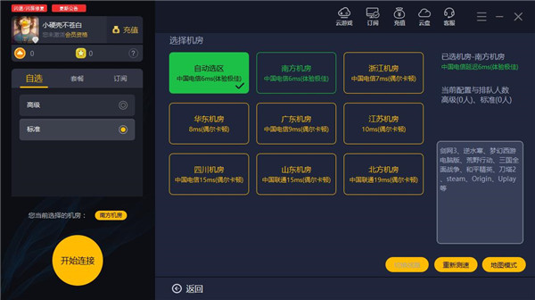 极云普惠云电脑官方版 v1.5.15.538