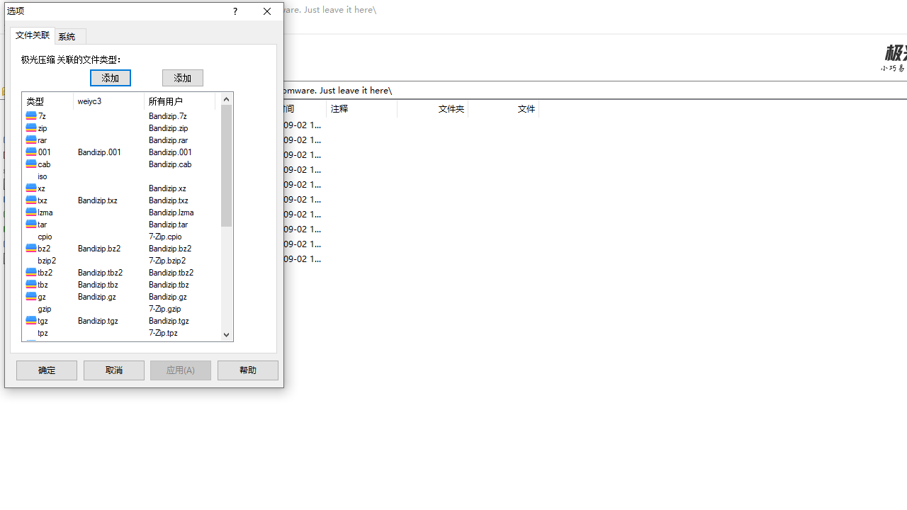 极光压缩：高效文件压缩工具推荐