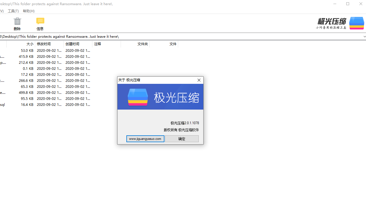 极光压缩：高效文件压缩工具推荐