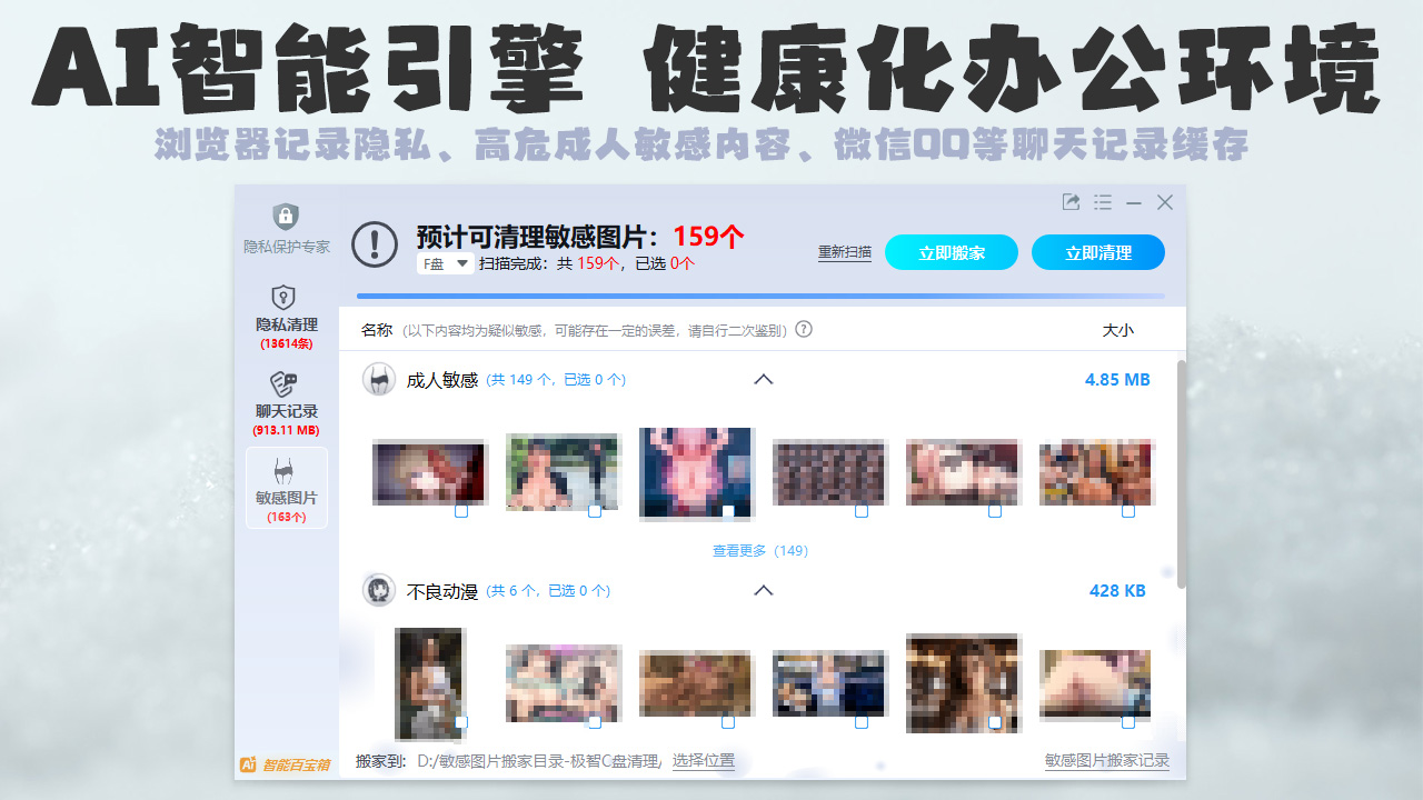 极智C盘清理官网免费