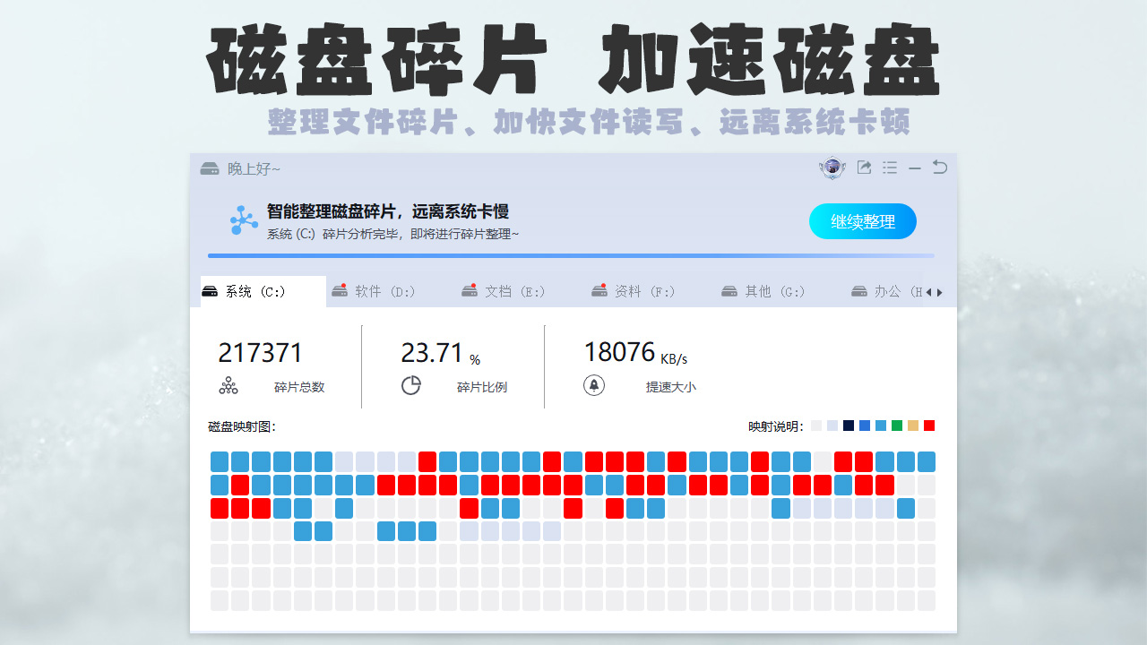 极智C盘清理官网免费