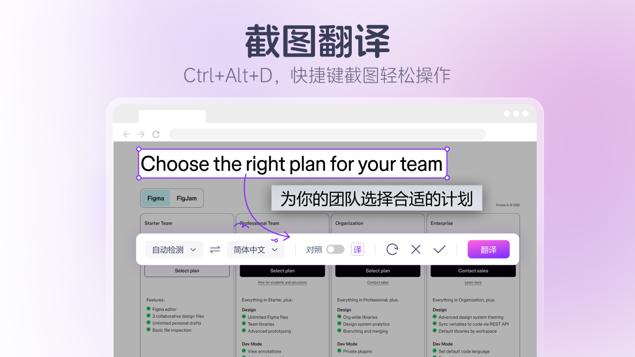 极速翻译官免费版