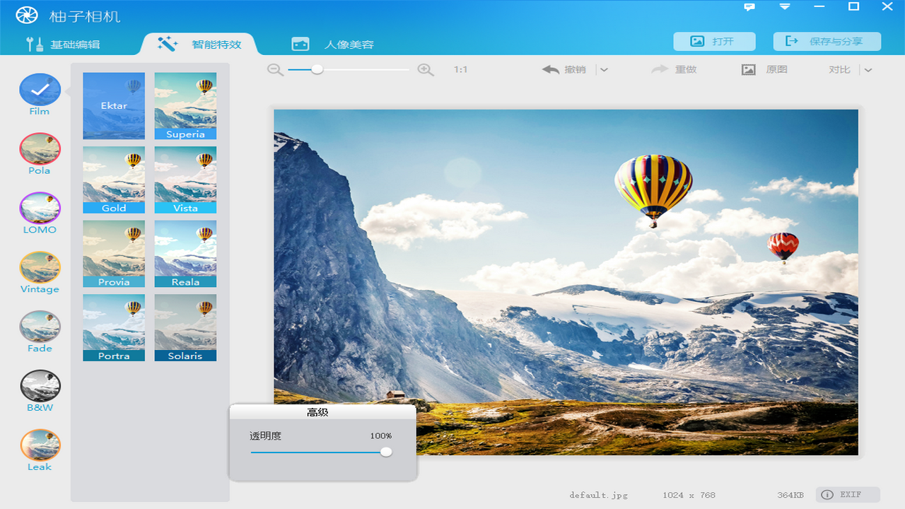 柚子相机官网电脑版
