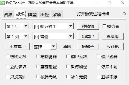 植物大战僵尸全