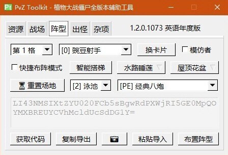 植物大战僵尸全