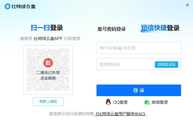 比特球云盘电脑版 v4.1.0.1
