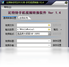 比特铃手机DIY大师最新电脑版