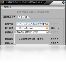 比特铃手机DIY大师最新电脑版
