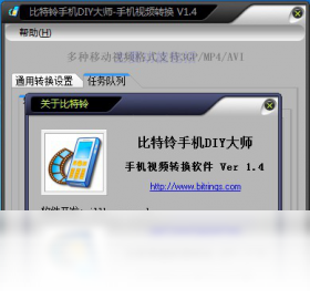 比特铃手机DIY大师最新电脑版