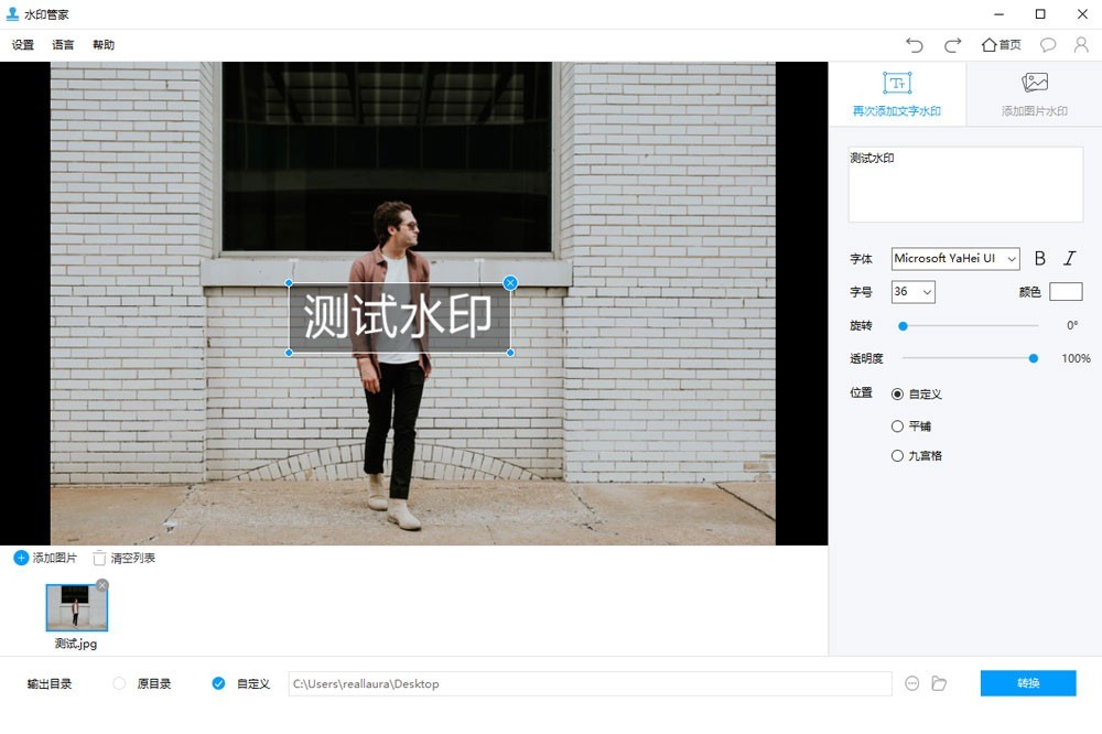 水印管家官网电脑版