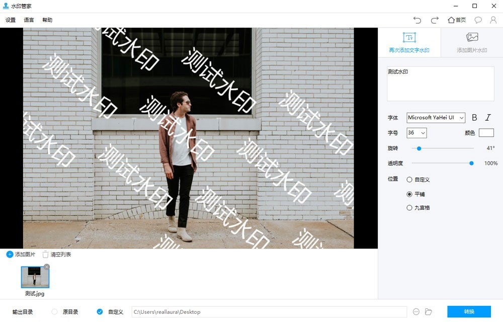 水印管家官网电脑版