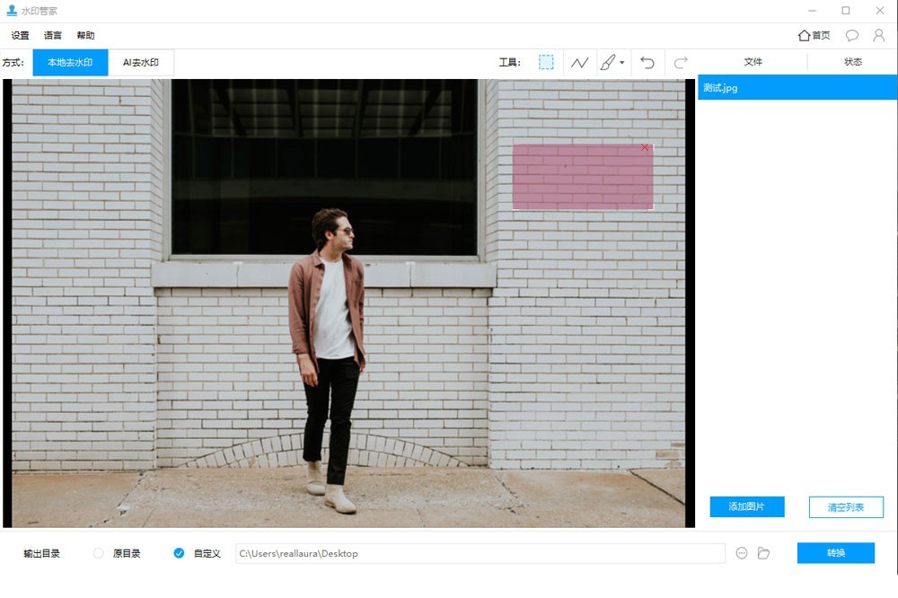 水印管家官网电脑版