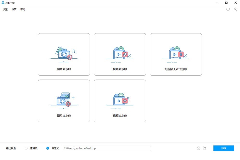 水印管家官网电脑版