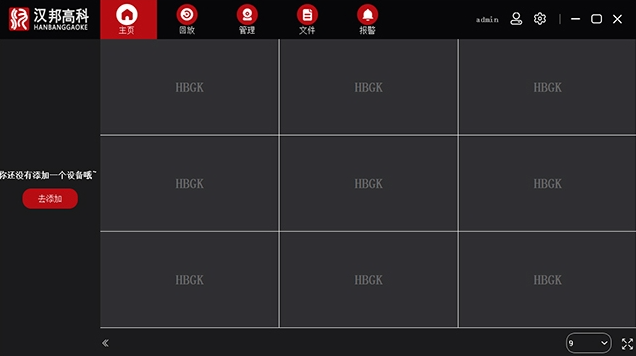 汉邦鸿雁云官网电脑版