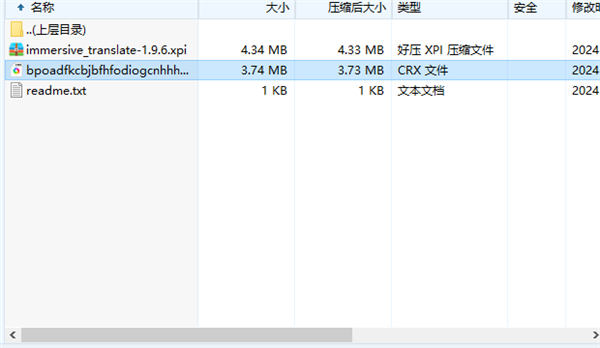 沉浸式翻译插件官方版 v1.11.1