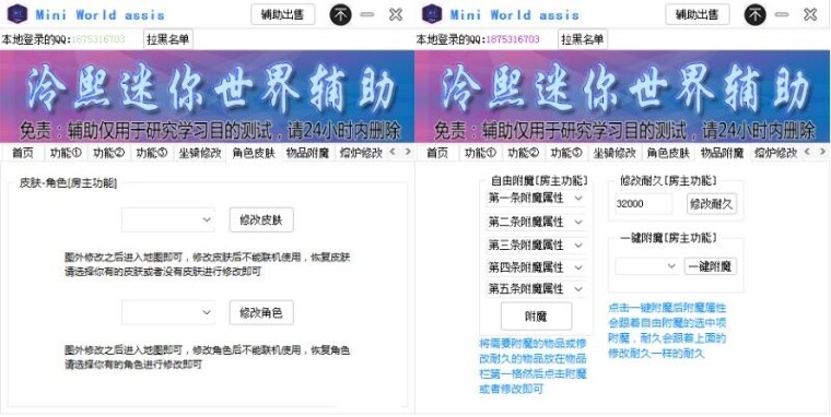 泠熙迷你世界辅助最新电脑版