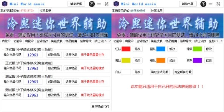 泠熙迷你世界辅助最新电脑版