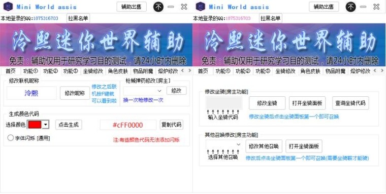 泠熙迷你世界辅助最新电脑版