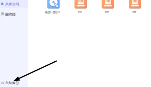 海康智存电脑版 v3.7.21