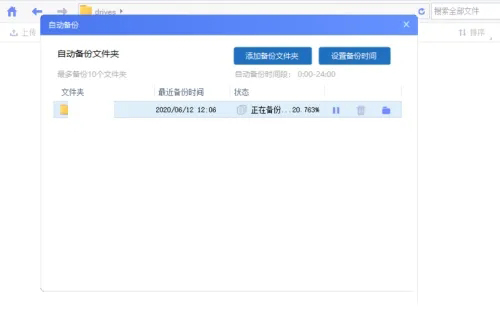 海康智存电脑版 v3.7.21