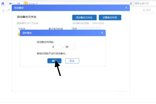 海康智存电脑版 v3.7.21