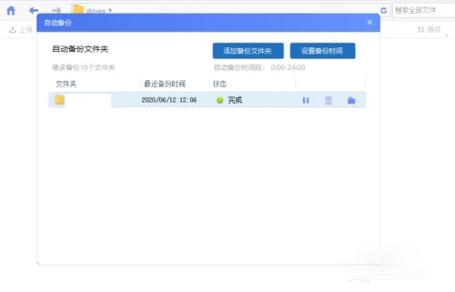 海康智存电脑版 v3.7.21