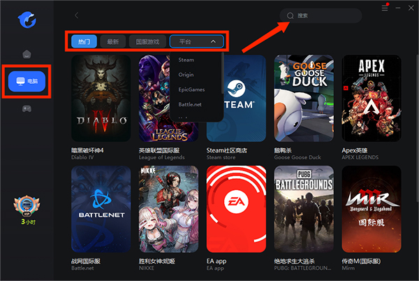 海豚加速器电脑版 v6.7.0官方版