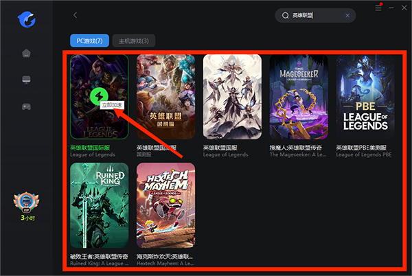 海豚加速器电脑版 v6.7.0官方版