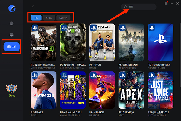 海豚加速器电脑版 v6.7.0官方版