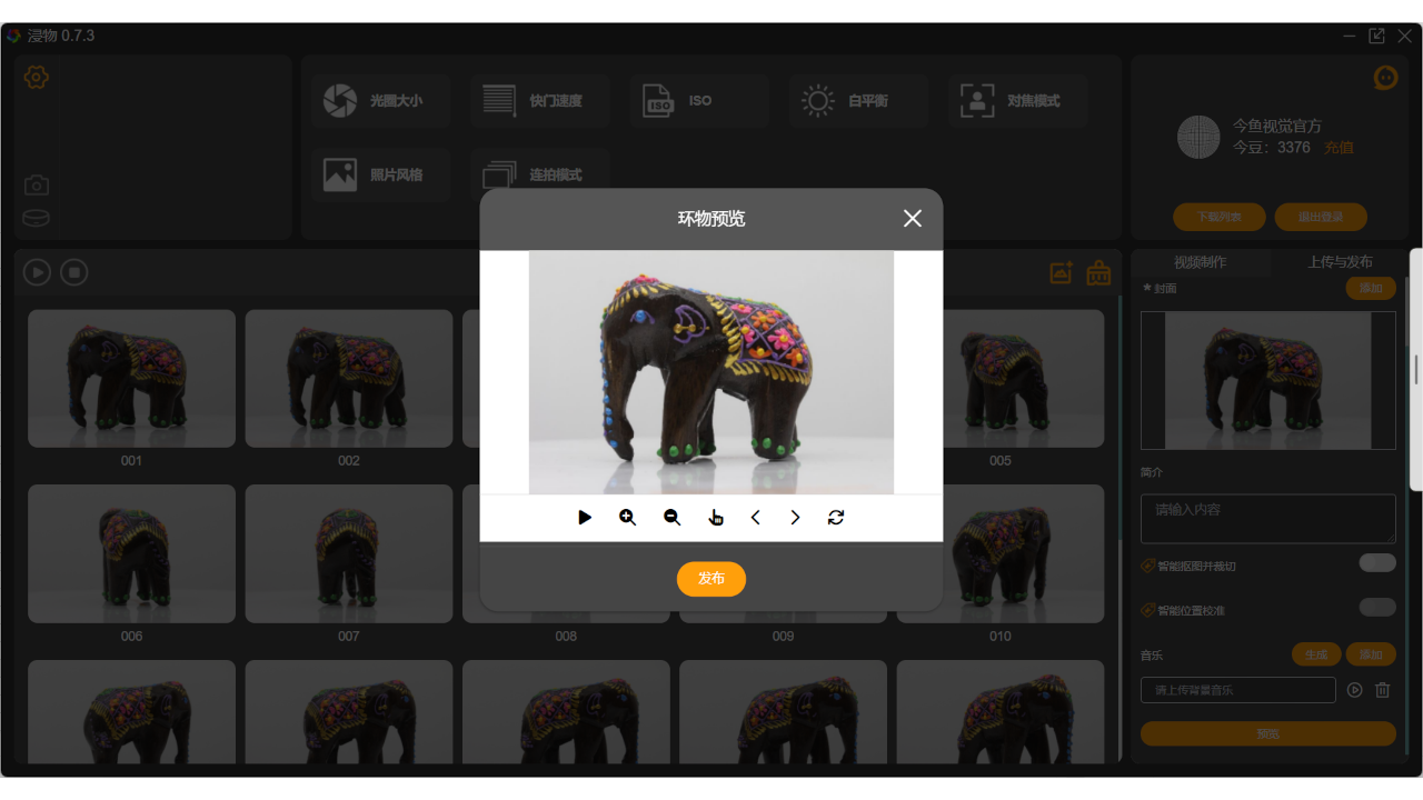 浸物（环物版）
