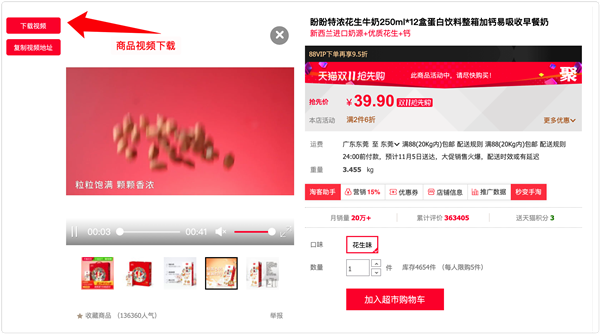 淘客助手插件 v9.0.0.2官方版