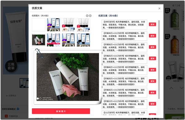 淘客助手插件 v9.0.0.2官方版